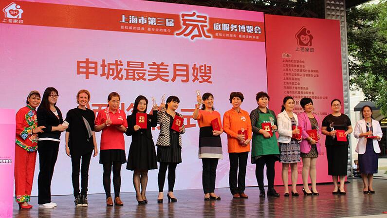 “姆爱杯”2016寻找申城“最美月嫂”诞生 “姆爱杯”2016寻找申城“最美月嫂”诞生